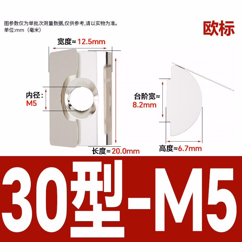 博材 型材螺母 欧标螺母国标铝船型锤头滑块弹片螺帽 镀镍弹片 欧标30型 M5（50个/包）