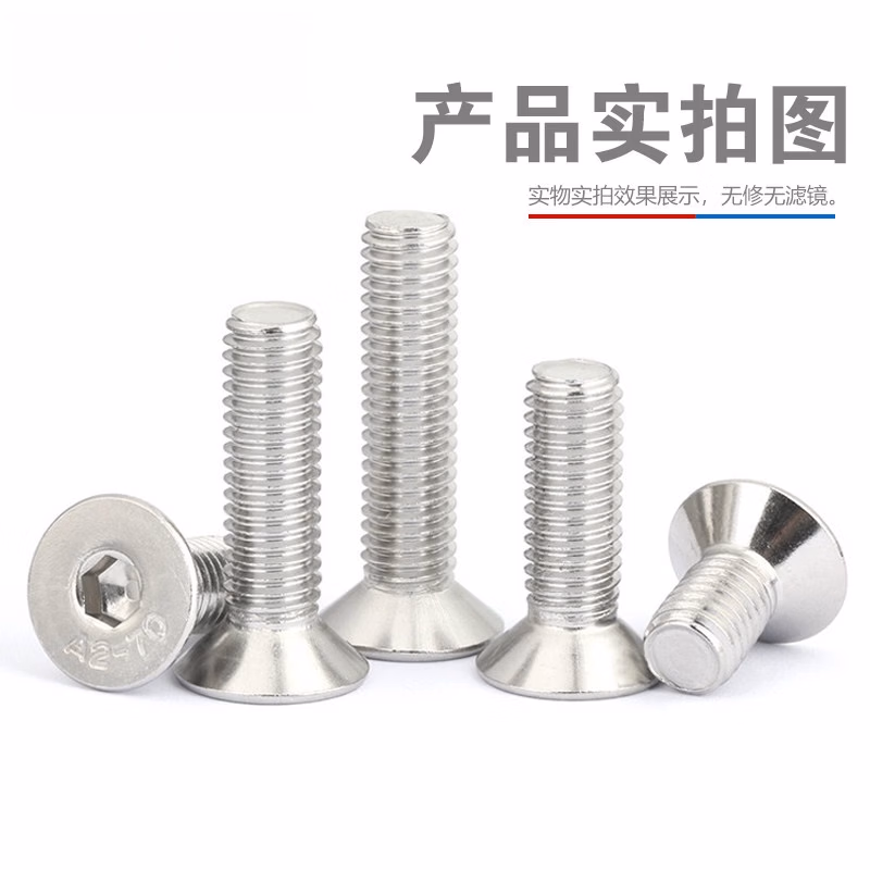 卡狮聪螺丝 M8*80MM 平头内六角 不锈钢 一个价