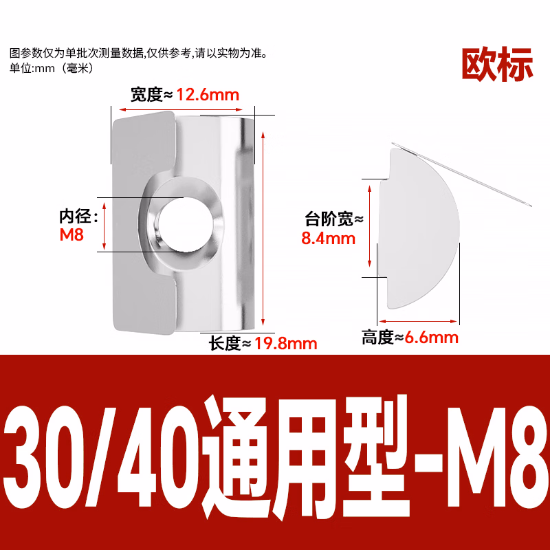 博材 型材螺母 欧标螺母国标铝船型锤头滑块弹片螺帽 304弹片 欧标3040通用 M8（10个/包）