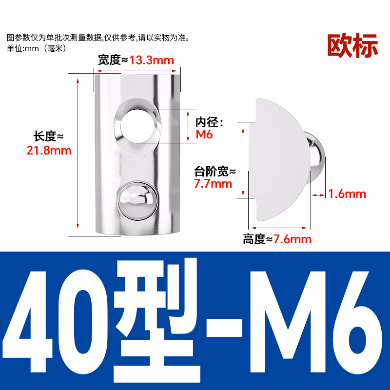 博材 型材螺母 欧标螺母国标铝船型锤头滑块弹片螺帽 304钢珠 欧标40型 M6（10个/包）