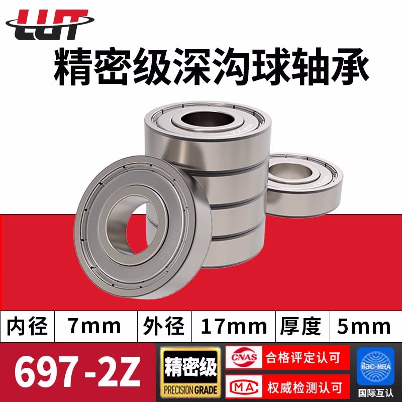 鲁泰(LUT)微型大全进口级轴承697-2Z尺寸7*17*5mm(10个装)