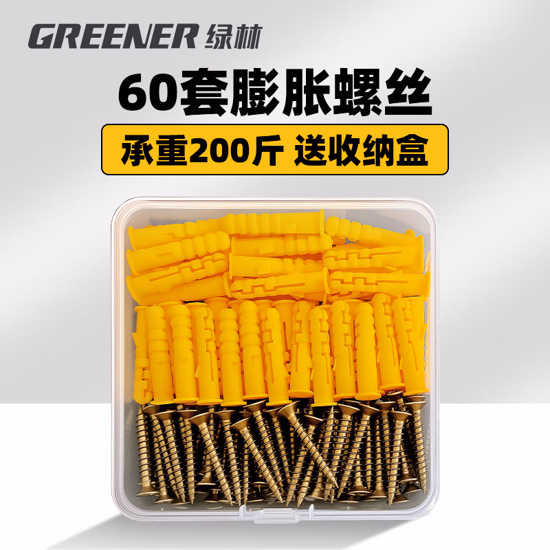 绿林膨胀螺丝钉螺丝管膨胀栓螺钉小黄鱼自攻螺丝组强承重 6mm60套