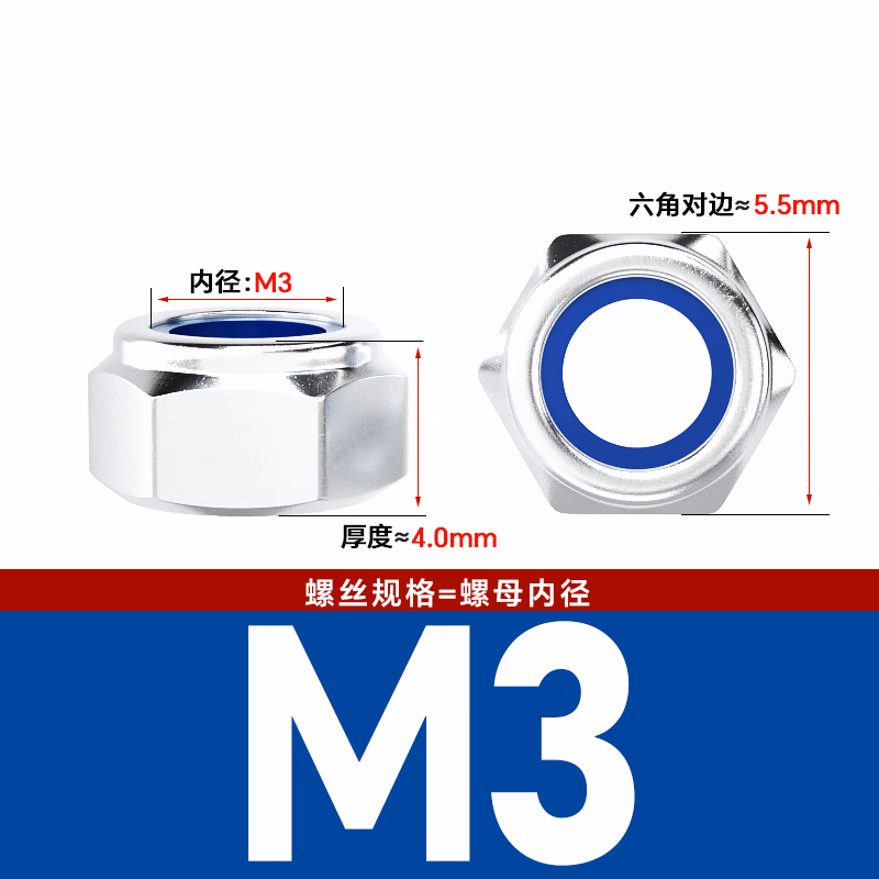 博材 非金属嵌件薄型锁紧螺母 碳钢防松螺母尼龙防滑锁紧螺丝帽 白锌 M3（500个/包）