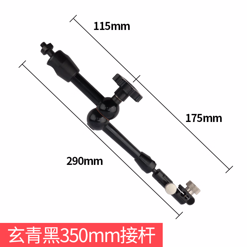 三量磁性杠杆百分表座支架机械磁力大表座强磁力万象座坐万向 玄青黑表杆350mm/单杆290mm