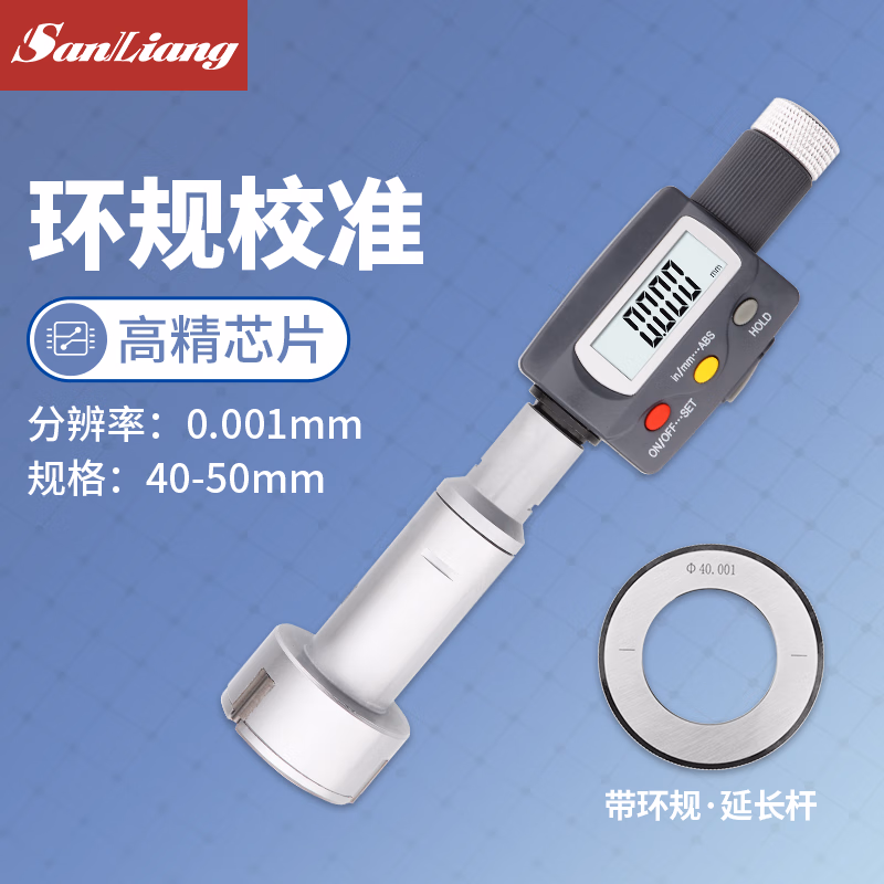 三量三爪内径千分尺数显三点式内测千分尺抓孔径高精度0.001 JD319 数显40-50mm带环规