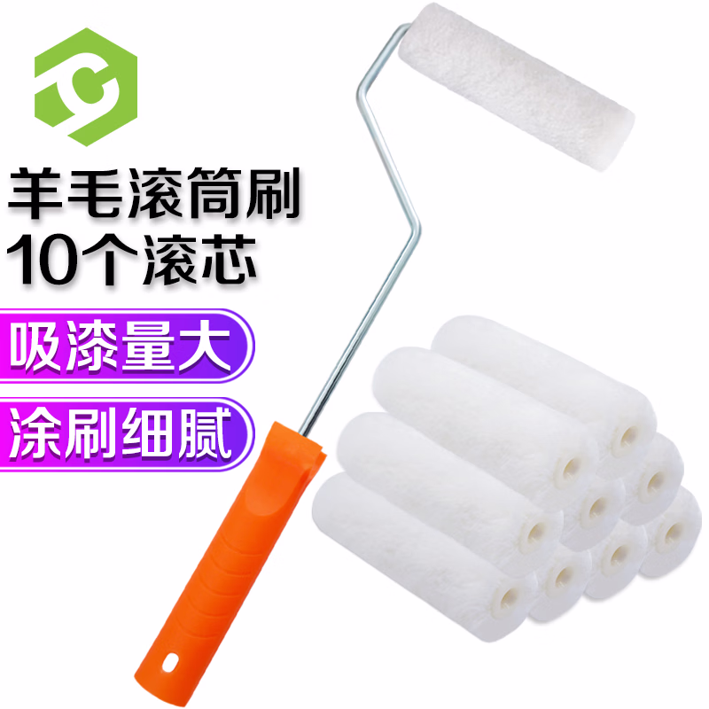 彩弘 4寸滚筒刷10个羊毛滚芯 刷油漆乳胶漆涂料滚刷子墙漆粉刷墙工具