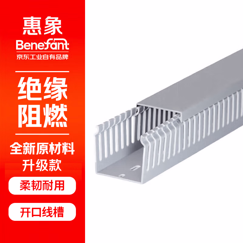 HX-SJ-8035-S-30P | 惠象 升级款线槽，开口细齿,走线槽行线槽,高80mm,宽35mm,S孔(出线孔4mm),2米/根,60米/箱,30根/箱,灰色