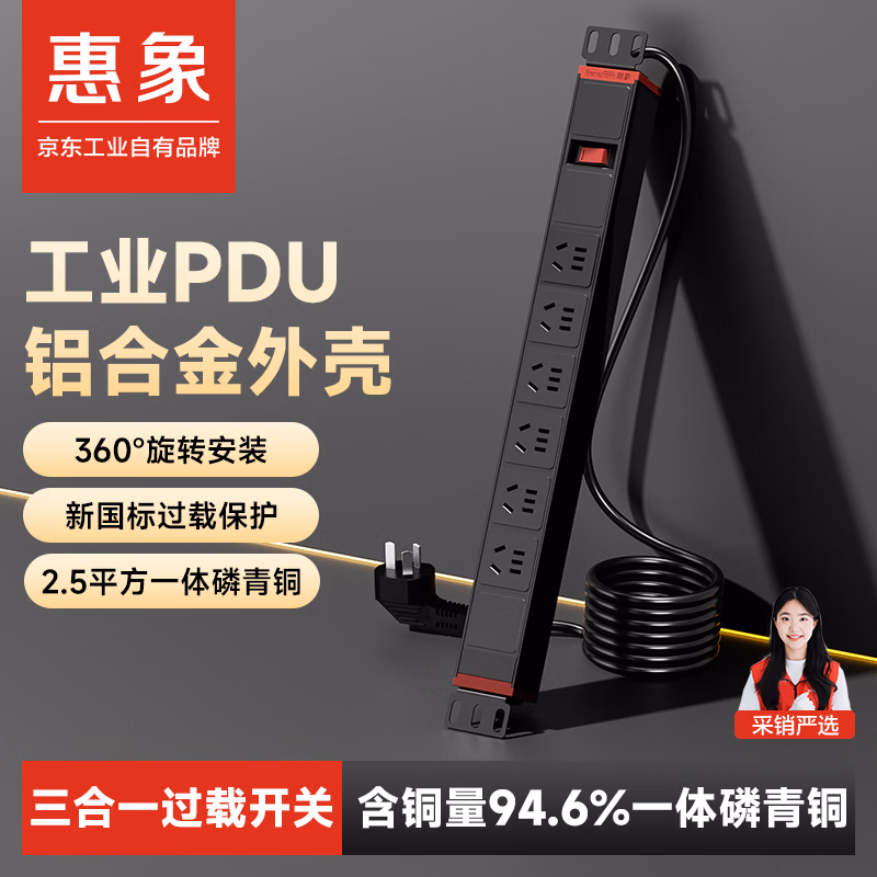 惠象京东工业自有品牌 铝合金PDU过载超功率保护电竞办公机柜插座/插线板/插排10A 6位新国标2米线 黑色