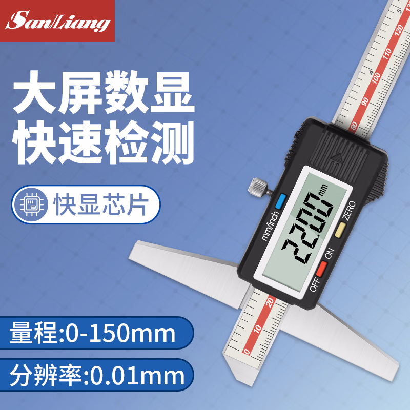 三量电子深度尺带表高精度数显深度游标卡尺0-150mm0-200-300-500 JD081数显0-150mm
