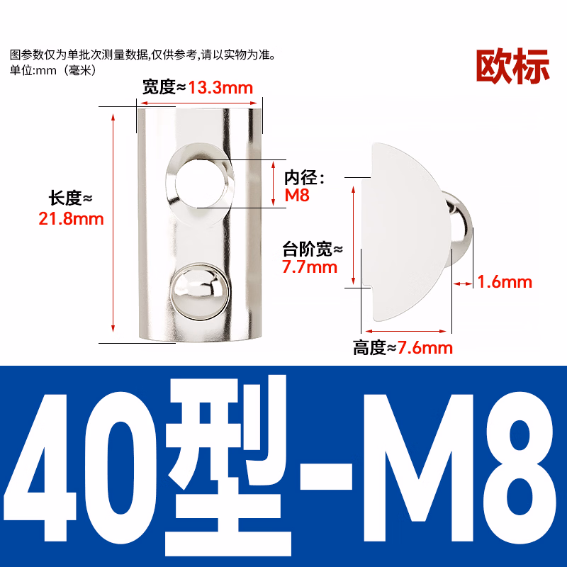博材 型材螺母 欧标螺母国标铝船型锤头滑块弹片螺帽 镀镍钢珠 欧标40型 M8（50个/包）