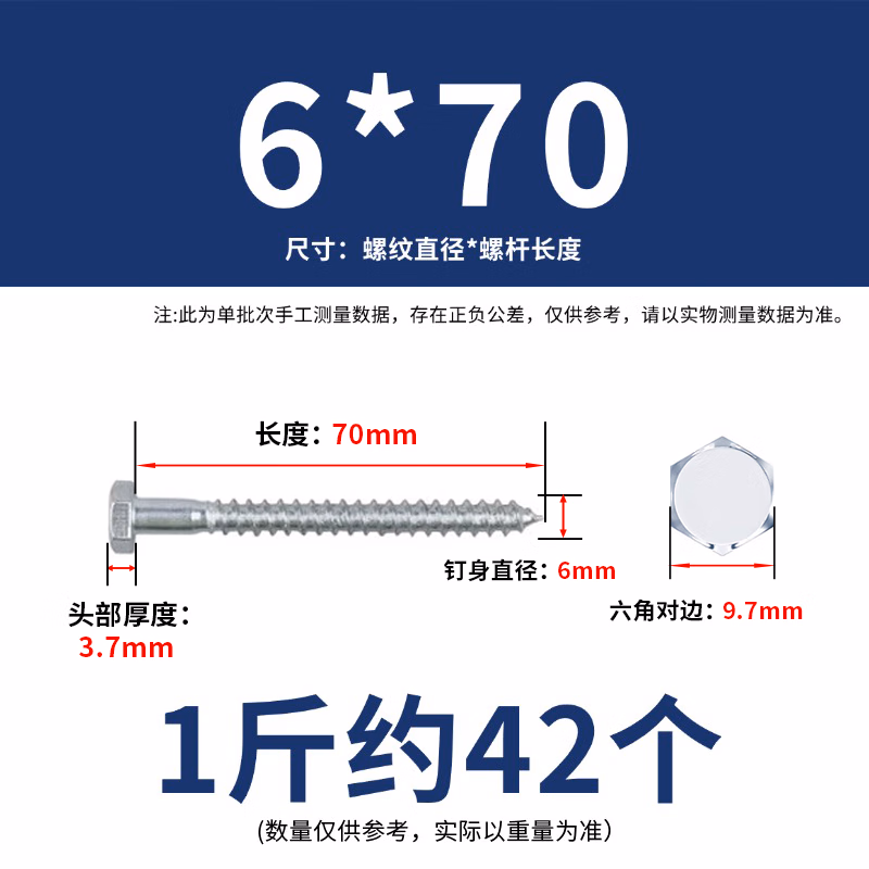 永利尚自攻螺丝木螺丝钉粗牙螺栓镀锌外六角自攻丝 6*70（1斤约42个）半牙