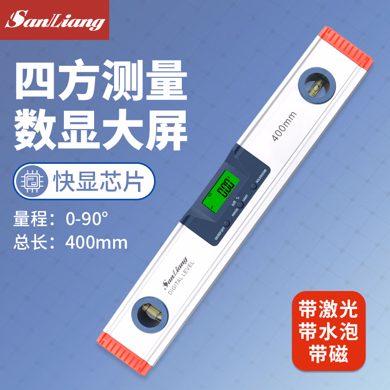 三量高精度电子数显激光水平尺平衡角度尺磁性测量仪带红外线 JD022 400mm(带磁带十字激光)