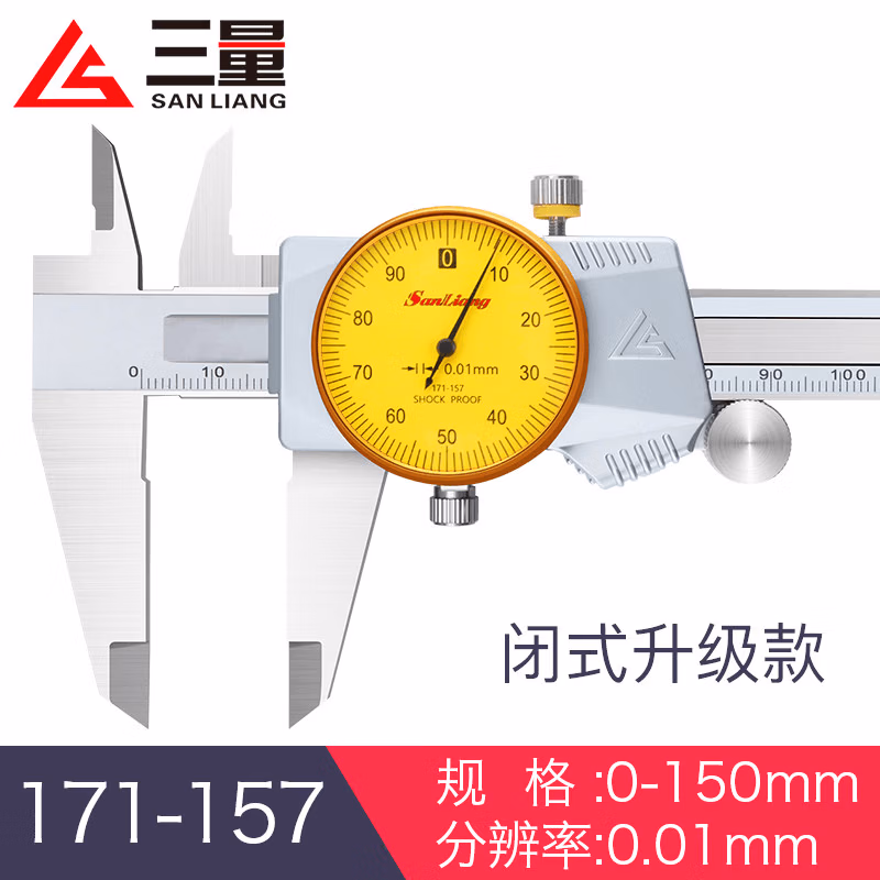 三量高精度带表卡尺0-150-200-300mm工业代表不锈钢游标卡尺 JDA12 0-150mm0.01 闭式升级款
