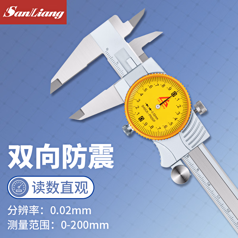 三量带表卡尺0-150-200-300mm高精度代表不锈钢游标卡尺工业 JDA02 带表卡尺0-200mm0.02