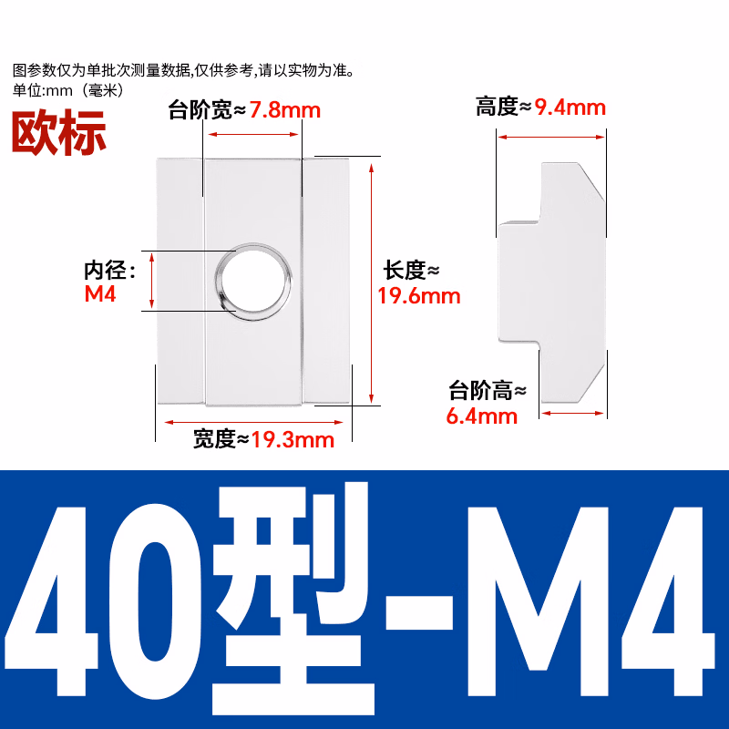 博材 型材螺母 欧标螺母国标铝船型锤头滑块弹片螺帽 304滑块 欧标40型 M4(10个/包)