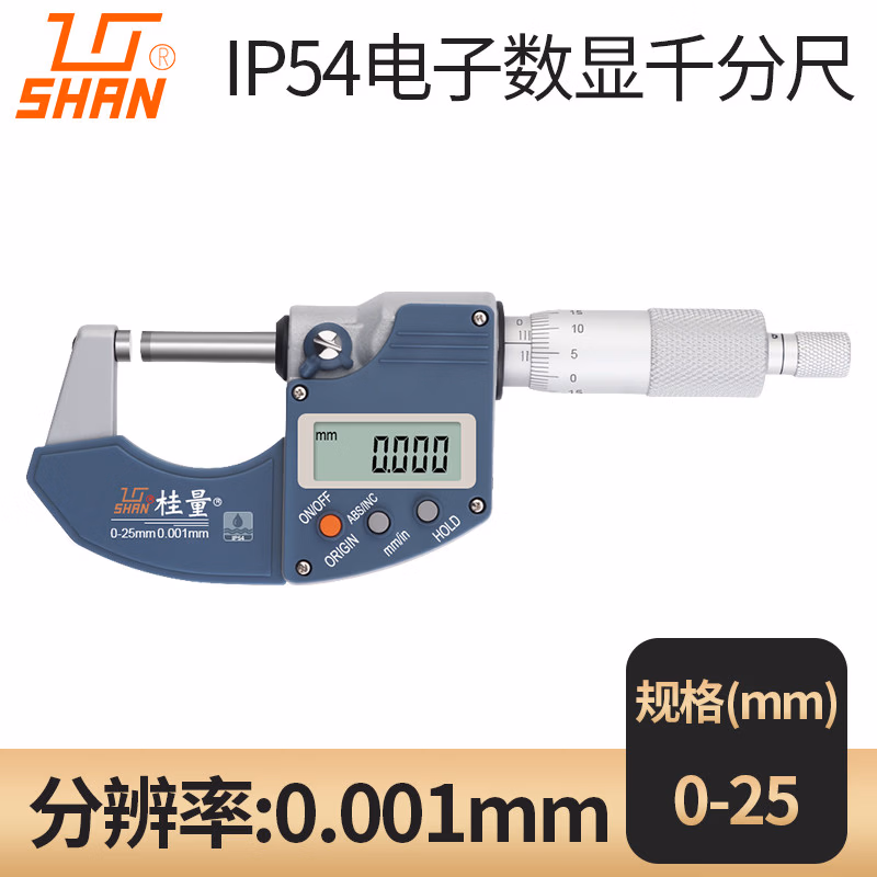 桂量高精度0.001数显外径千分尺0-25mm螺旋测微器仪电子数显 GL001 量程0-25mm 0.001