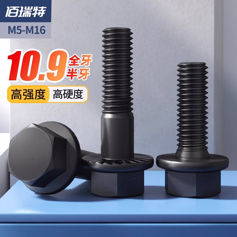 佰瑞特(bairuite)10.9级高强度外六角法兰面螺丝加大帽螺杆带齿带垫防滑螺钉 M6*25【20个】全牙平面