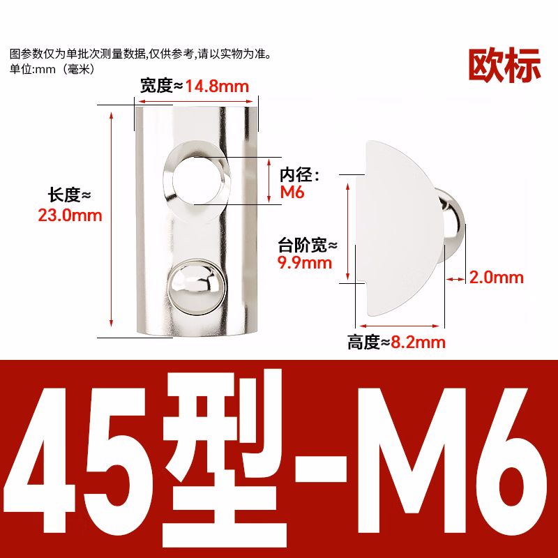 博材 型材螺母 欧标螺母国标铝船型锤头滑块弹片螺帽 镀镍钢珠 欧标45型 M6（50个/包）