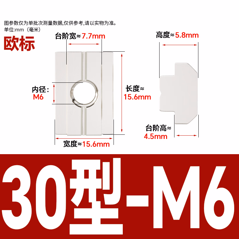 博材 型材螺母 欧标螺母国标铝船型锤头滑块弹片螺帽 镀镍滑块 欧标30型 M6（100个/包）