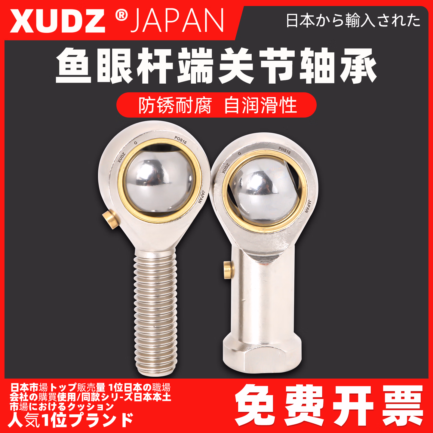耐得尔（XUDZ）鱼眼杆端关节轴承型号大全SIL10T/K(内牙反丝)日本工艺
