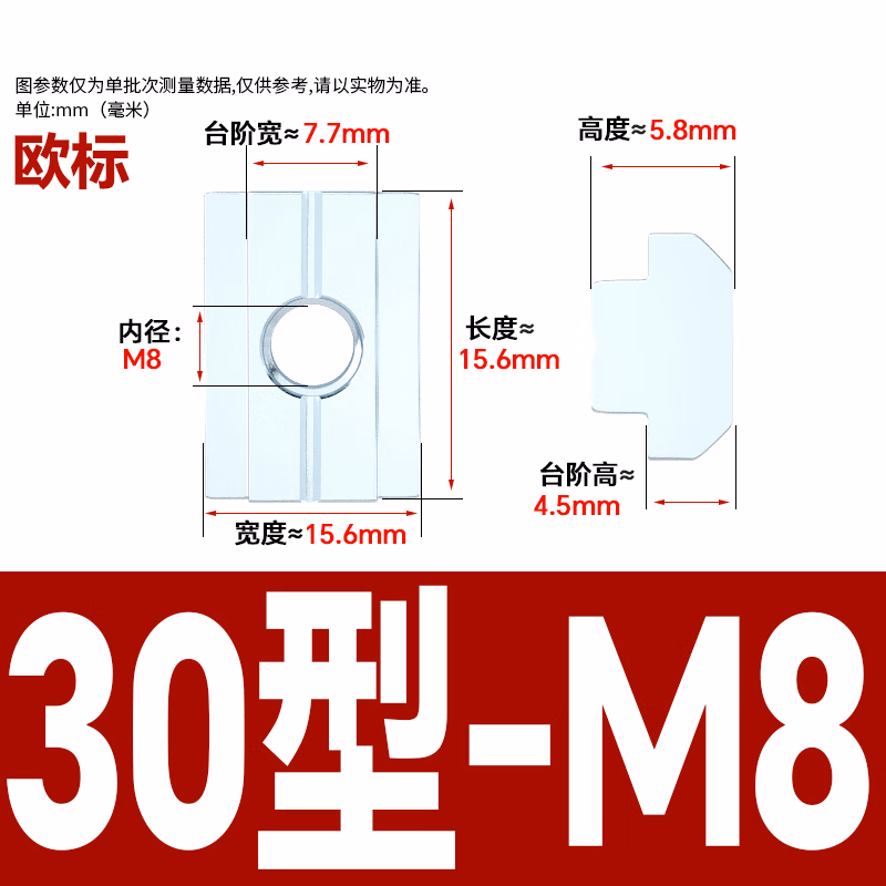 博材 型材螺母 欧标螺母国标铝船型锤头滑块弹片螺帽 镀锌滑块 欧标30型 M8(100个/包)