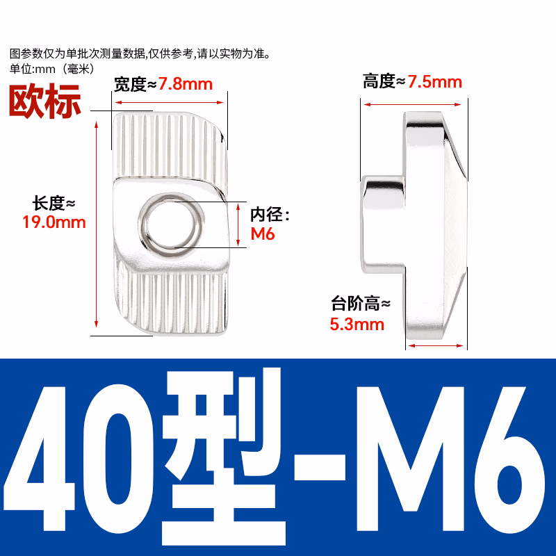 博材 型材螺母 欧标螺母国标铝船型锤头滑块弹片螺帽 镀镍T型 欧标40型 M6(200个/包)