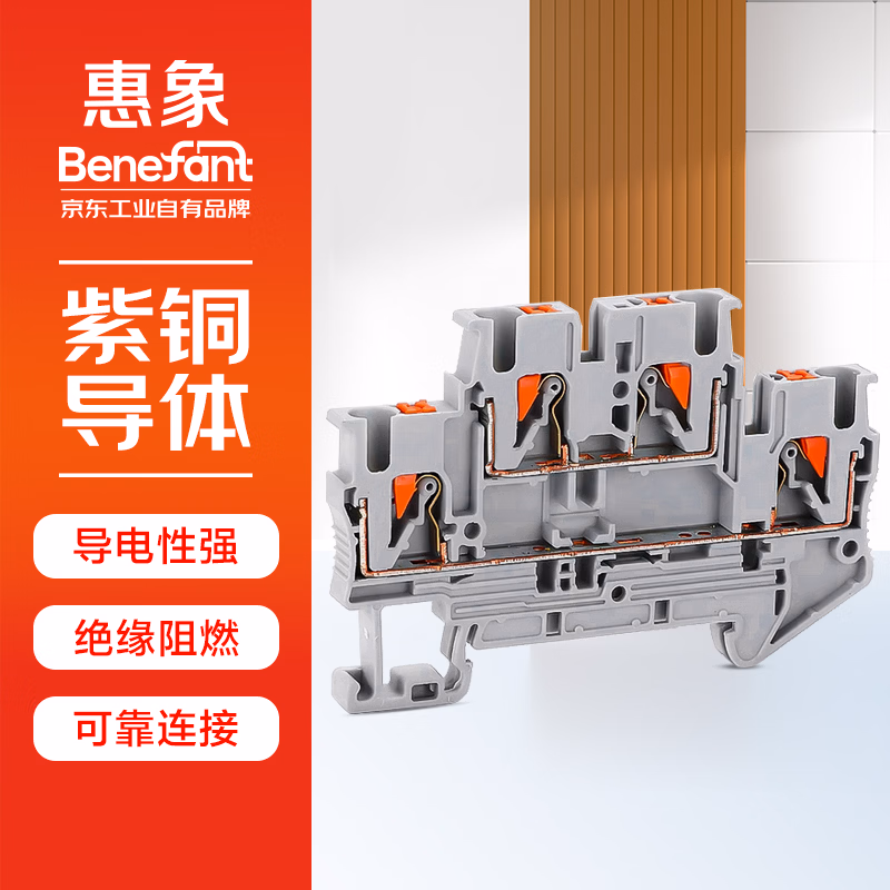 PTTB2.5,100个/盒 | 惠象 双层接线端子