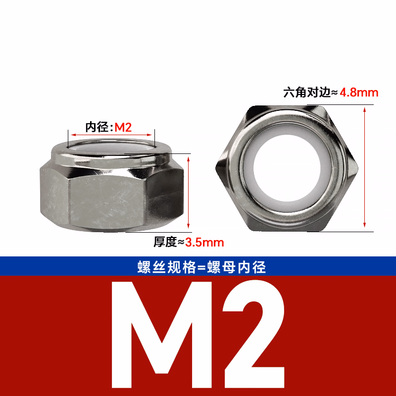 博材 非金属嵌件薄型锁紧螺母 碳钢防松螺母尼龙防滑锁紧螺丝帽 镀黑镍 M2（200个/包）