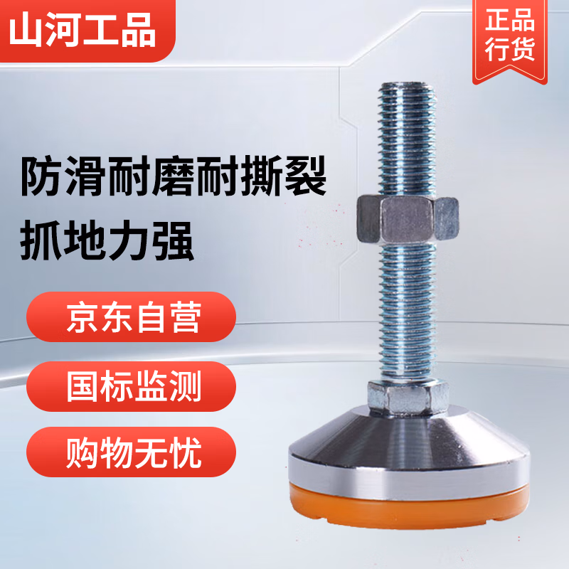 山河工品重型脚杯固定地脚螺丝m16调节脚m20可调节m12防滑防震减震支撑脚 姜黄色 【D50-M12*150】