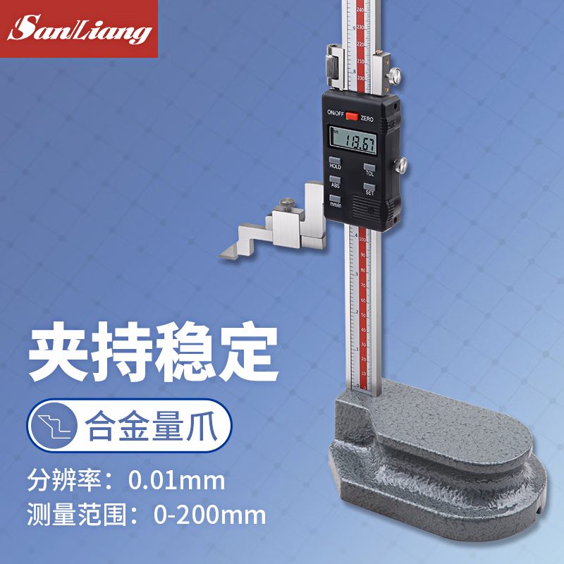 三量不锈钢数显游标高度尺0-300mm划线尺画线高度划线头0-500 JD001 数显0-200mm