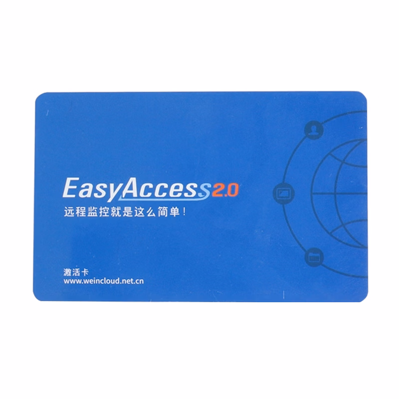 EasyAccess 2.0 | 威纶通 激活卡