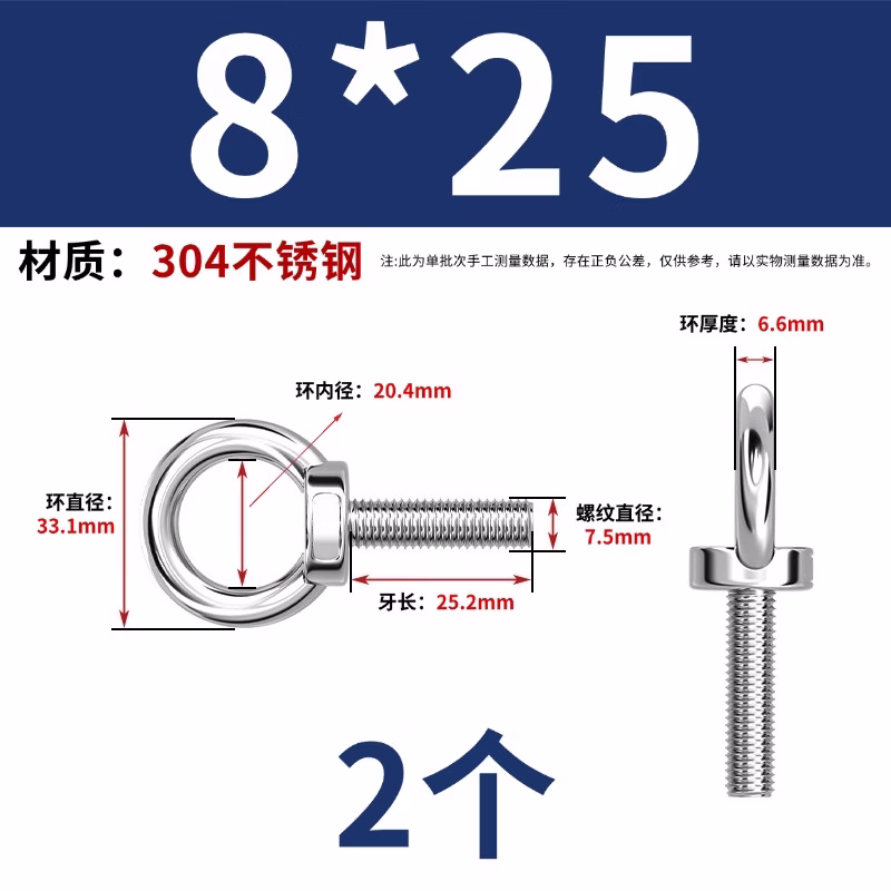 永利尚304不锈钢吊环螺丝钉圆环形起重螺栓O型螺钉圈吊丝 8*25（2个）