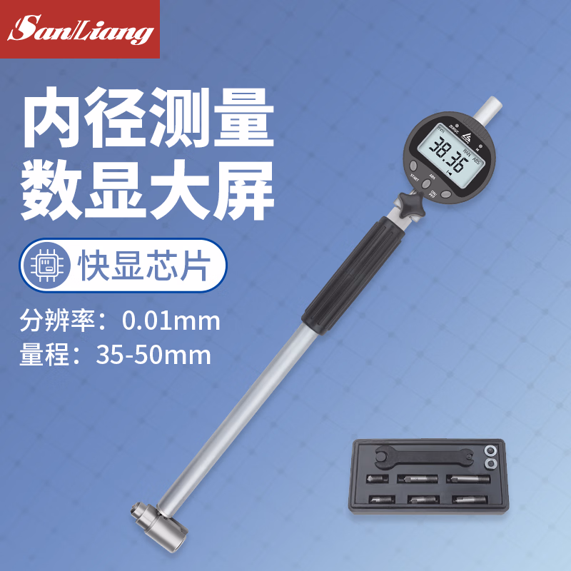 三量内径量表内径百分表18-35mm内经表数显测缸规量缸表规 JD221 数显35-50mm