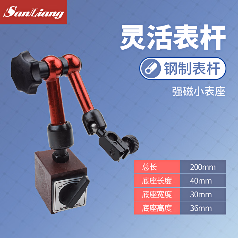 三量机械磁力大表座磁性强力杠杆百分表座支架强磁万象大表座坐万向 JDK05 5号 强磁小表座