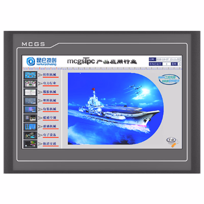 TPC1021ET | 昆仑通态（mcgsTpc） 10.1″嵌入式一体化触摸屏,四线电阻式