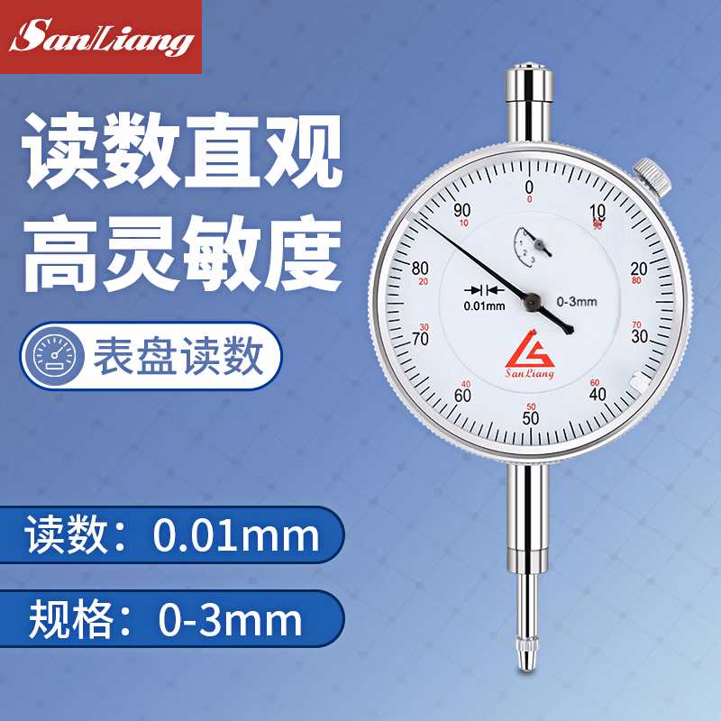 三量防震百分表0-10mm小表盘指示表30mm千分表精度0.01量表 JDG05 桃系列0-3mm