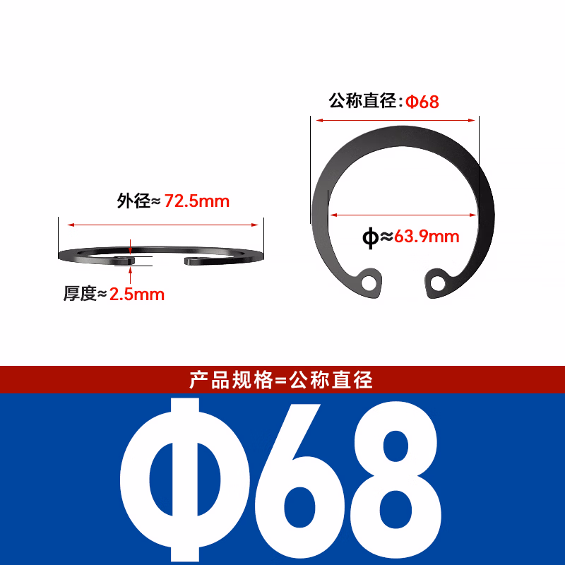 博材 孔用弹性挡圈 65锰孔用卡簧A型轴承卡环C型孔卡卡簧内卡 Φ68（20个/包）