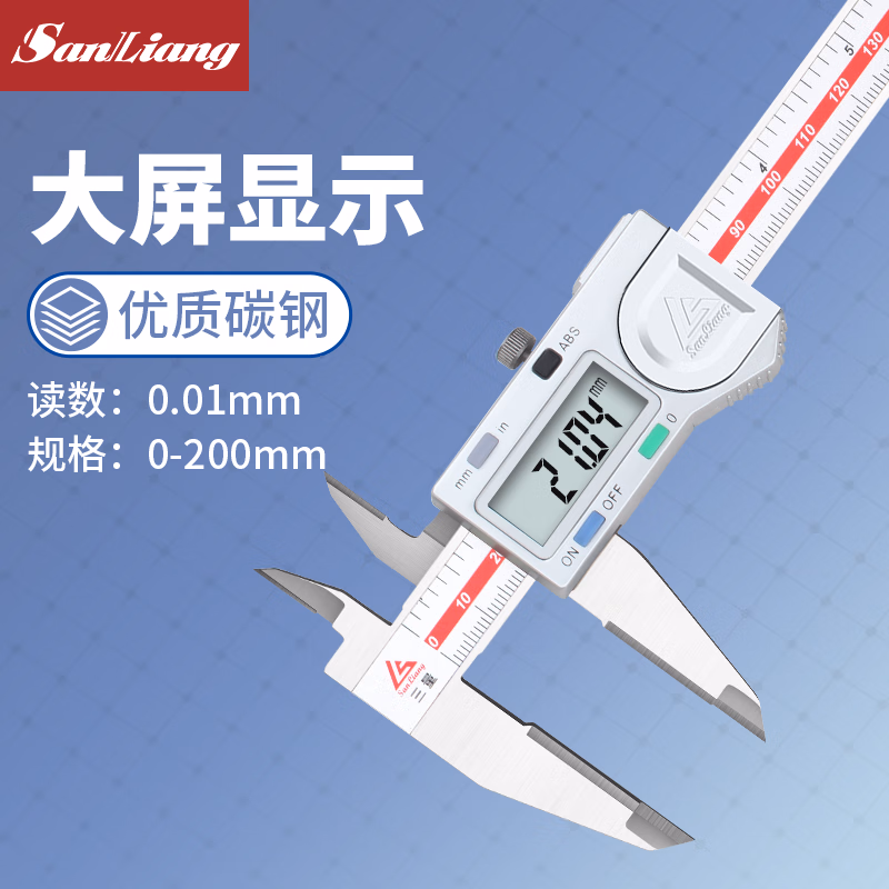 三量数显镶合金卡尺0-150mm数显硬质合金测量面电子游标卡尺 JD080 0-200mm
