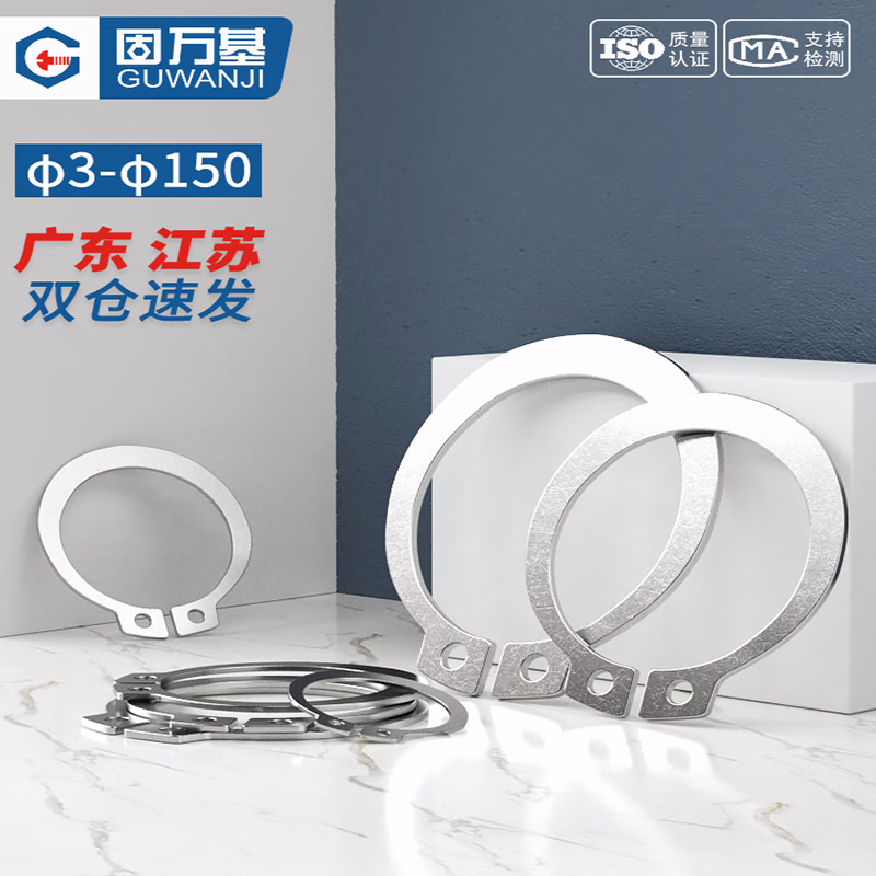 固万基（GUWANJI）轴用弹性挡圈 304不锈钢轴卡轴承轴用卡簧C型/形卡环外卡 24号[20个]