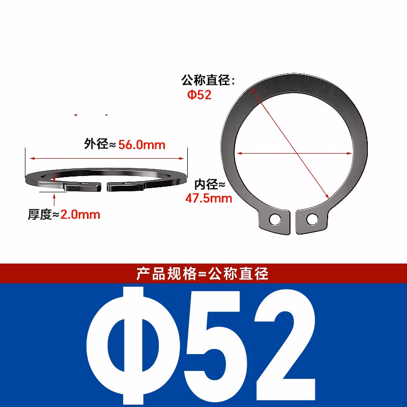 博材 轴用弹性挡圈 65MN锰轴带孔卡轴用卡环外卡轴承卡簧弹性挡圈卡扣 52号(50个/包)
