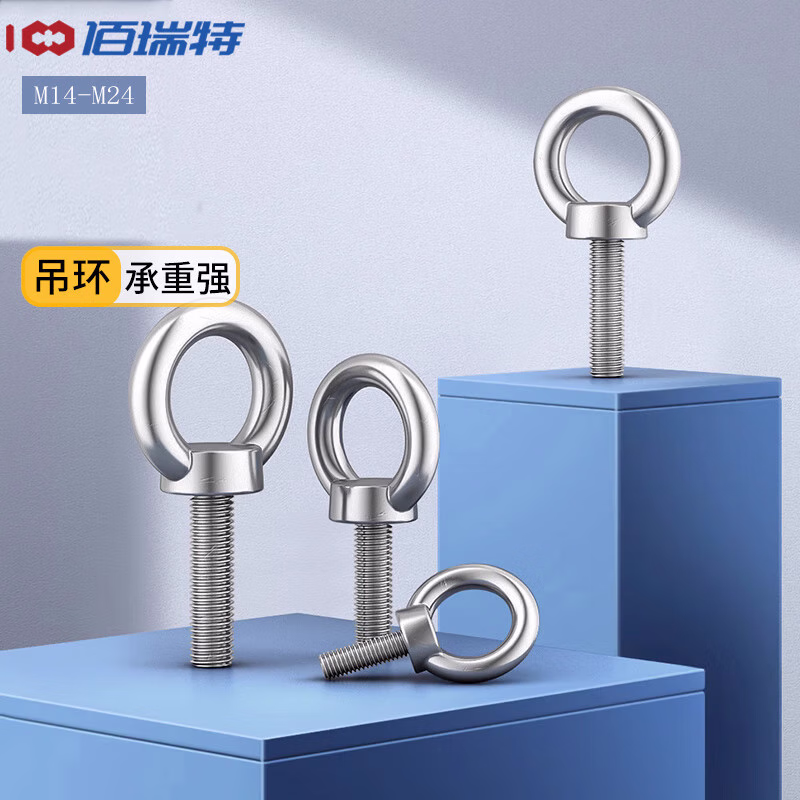 佰瑞特(bairuite)304不锈钢吊环螺丝加长螺栓O型环形起重螺钉 M8*20mm