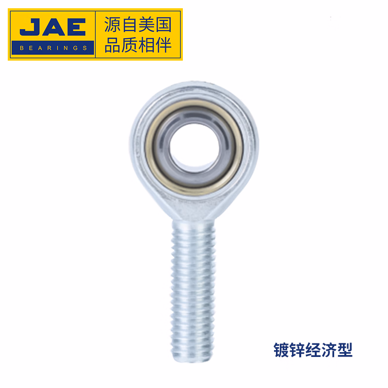 捷艾易/JAE杆端关节轴承 自润滑鱼眼万向节拉杆球头镀锌经济型 EC-SA10T/K[外牙正丝] 个