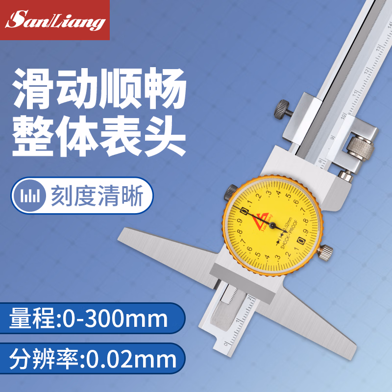 三量电子深度尺带表高精度数显深度游标卡尺0-150mm0-200-300 JD098 带表款0-300mm