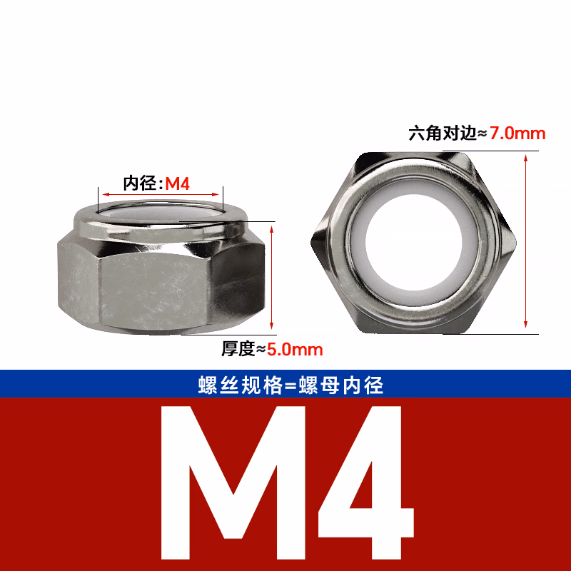 博材 非金属嵌件薄型锁紧螺母 碳钢防松螺母尼龙防滑锁紧螺丝帽 镀黑镍 M4（500个/包）