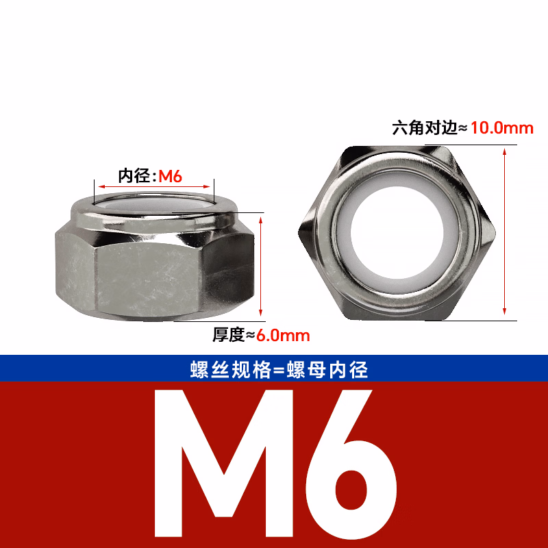 博材 非金属嵌件薄型锁紧螺母 碳钢防松螺母尼龙防滑锁紧螺丝帽 镀黑镍 M6（200个/包）