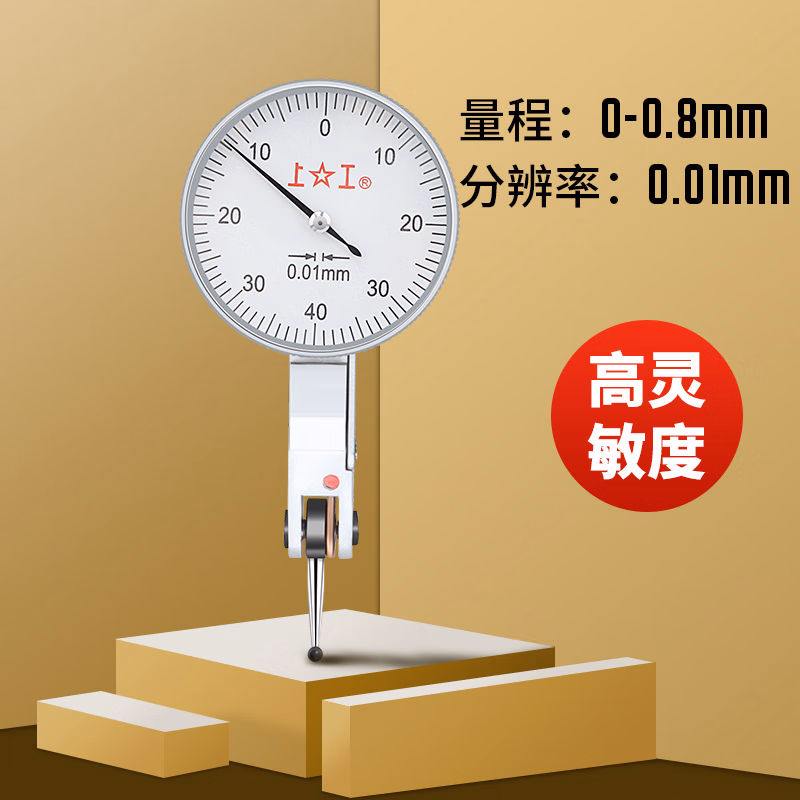 上工杠杆百分表千分表小较表仔0.2 0.8mm杠杆指示表小表盘【211限时达】 SG041/0-0.8MM精度0.01