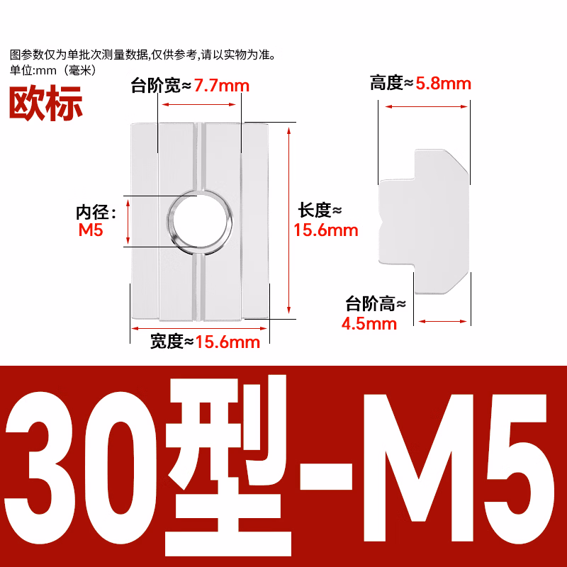 博材 型材螺母 欧标螺母国标铝船型锤头滑块弹片螺帽 304滑块 欧标30型 M5（20个/包）
