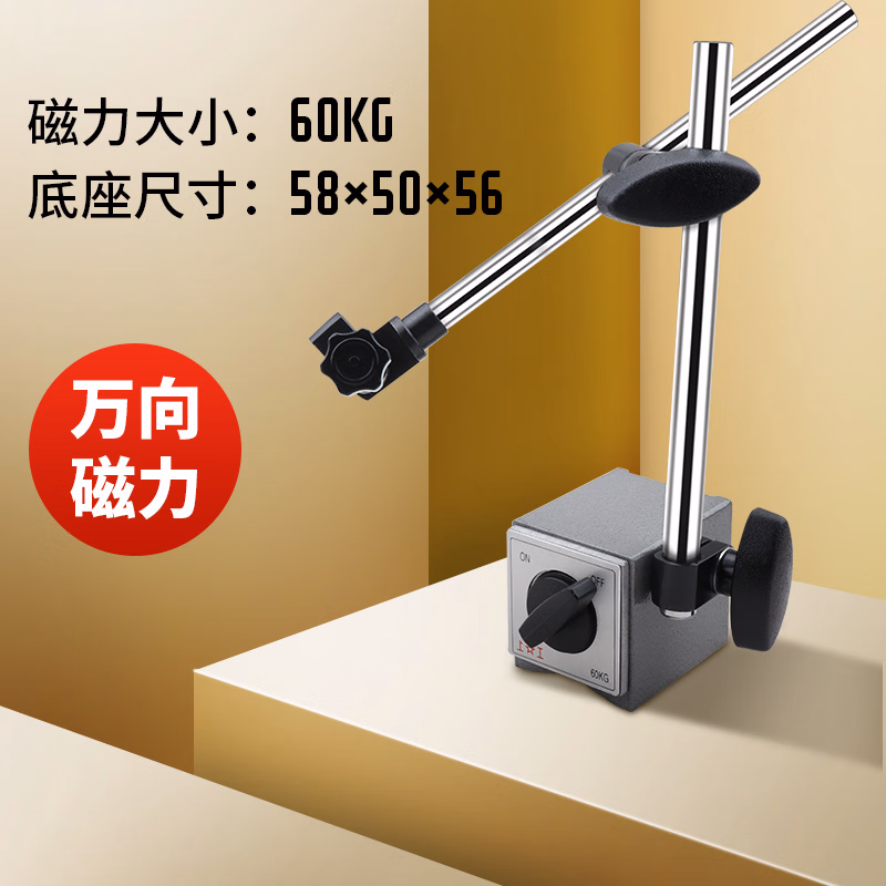 上工磁性表坐万向大表座磁力座万用能微调杠杆百分表支架【211限时达】 SG08/CZ-6A-1双杆大表座