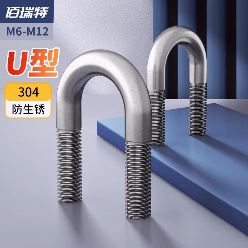 佰瑞特(bairuite)304不锈钢U型螺丝卡子夹管螺栓U形管卡骑马卡固定带管箍 M6*51【5粒】