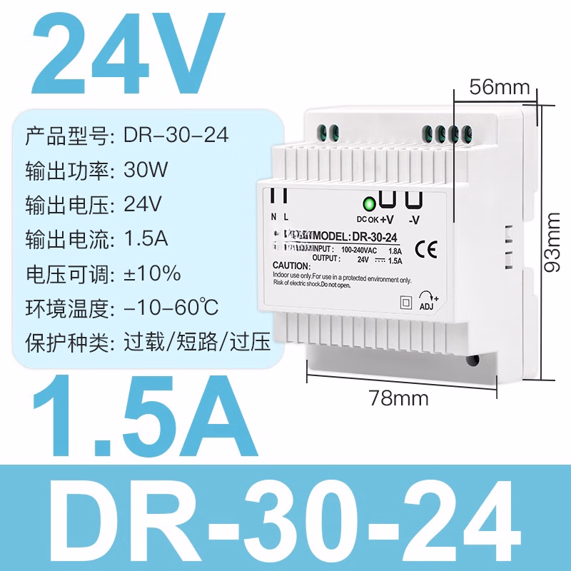 缘巧（DR-30-24 (24V 1.5A)NDR导轨式开关电源24v变压器220转12V5A直流DR-15/30/60/120定制